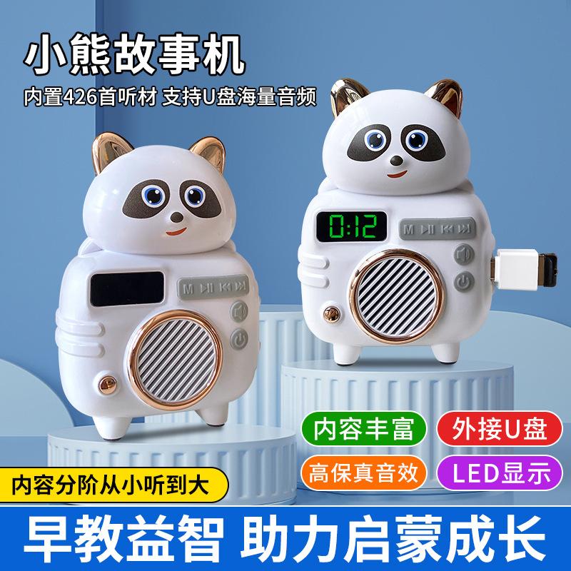 13542084.甲门 早教故事机儿歌童话故事寓言故事儿童播音机启蒙听力入睡