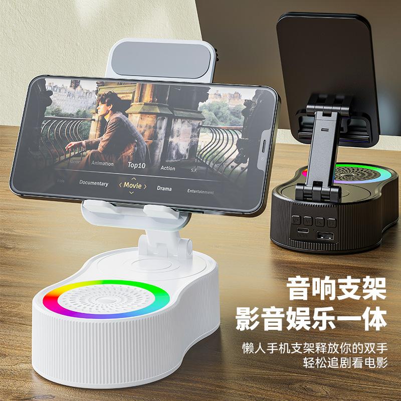 13541822.360旋转音响升降手机支架充电宝蓝牙音箱迷你便携式氛围灯