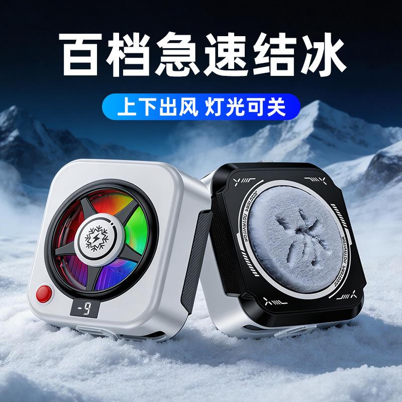 13584415.结冰款TL26手机散热器磁吸背夹数显半导体制冷器静音