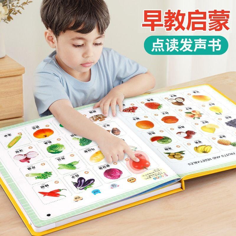 13542058.会说话的早教有声书幼儿童小孩学习机宝宝手指点读发声书玩具
