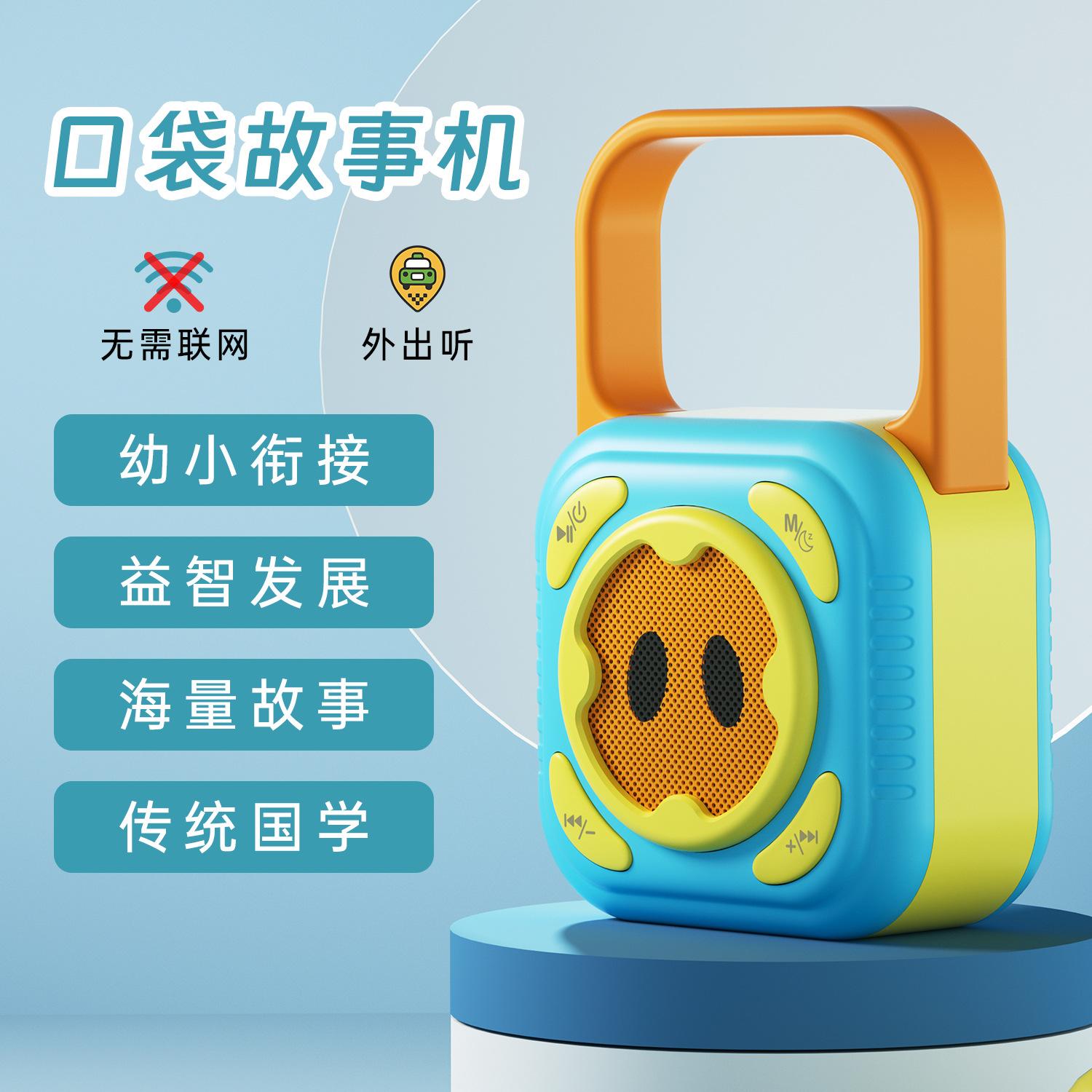 13541926.早教儿童故事机启蒙儿童礼物男女孩儿童新年玩具礼物蓝牙音箱