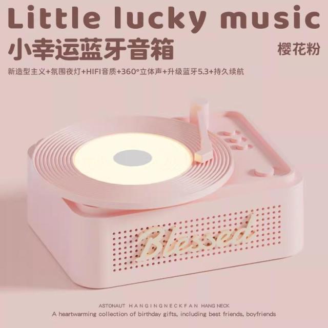 13541827.小幸运无线蓝牙音响黑胶复古夜灯光声合一立体音效可爱小音箱礼品