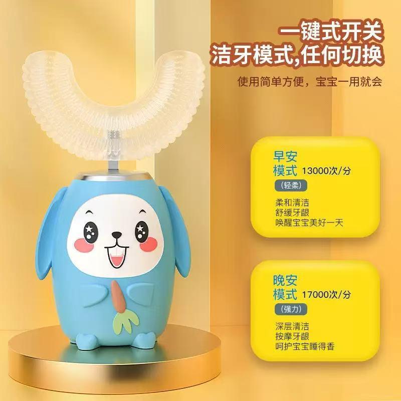 13584466.儿童电动牙刷智能超声波食品级硅胶2-12岁通用U型电动牙刷