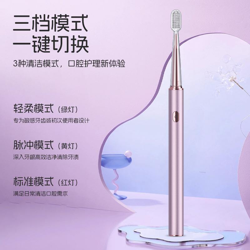 13584467.智能电动牙刷小冰棍防水机身成人家用全自动充电款宿舍
