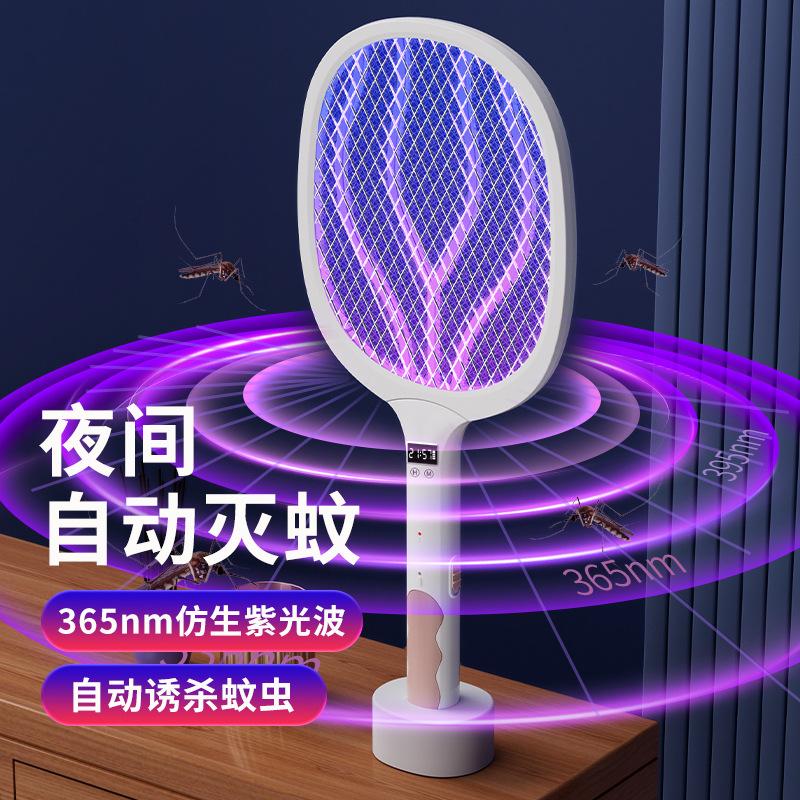13542002.多功能电蚊拍可充电耐用苍蝇驱蚊全自动诱蚊充电式孕妇