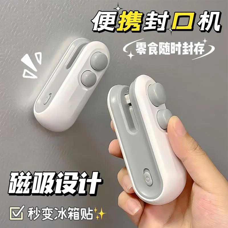 13584307.【2件装】真空封口机小型家用迷你封口神器便携手压式食品零食塑料袋密封机