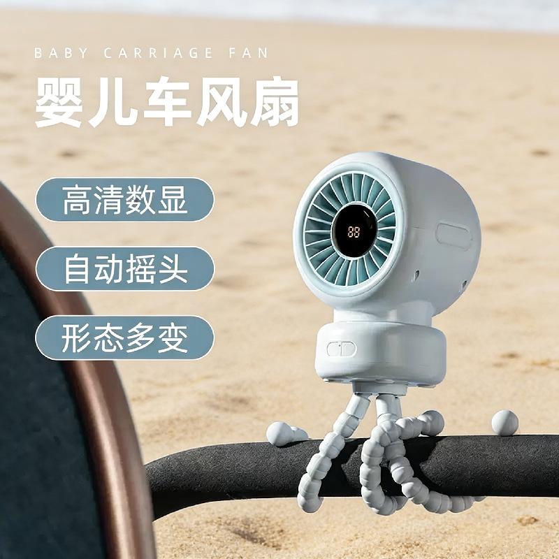 13542224.婴儿车风扇摇头宝宝推车八爪鱼夹子便携式桌面充电小夹扇