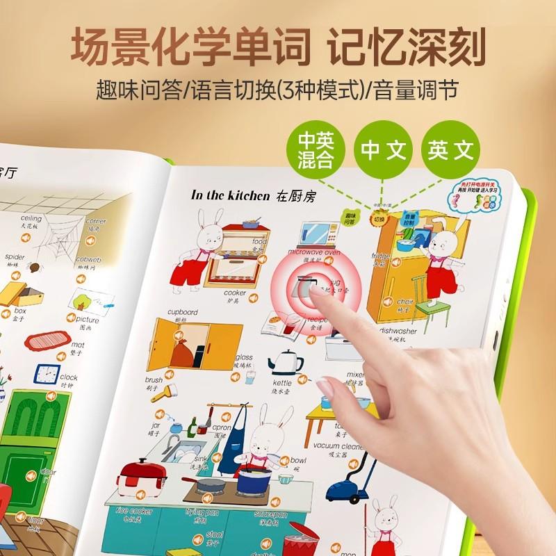 13541799.会说话的英语单词大书英语学习机儿童英语发声书口语日常对话