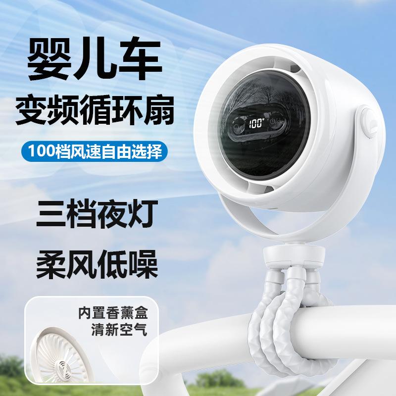 13584284.婴儿车小风扇八爪鱼静音变频循环扇儿童手推车带夜灯香薰驱蚊