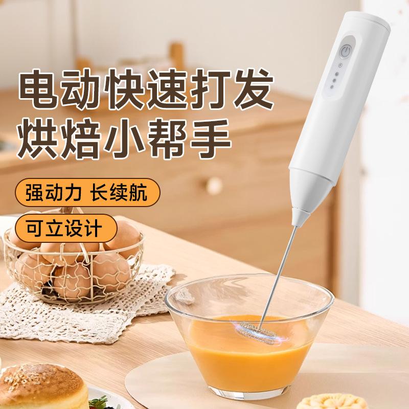 13541990.家用电动打泡机多功能奶油咖啡打发器自动奶泡搅拌器手持打蛋器