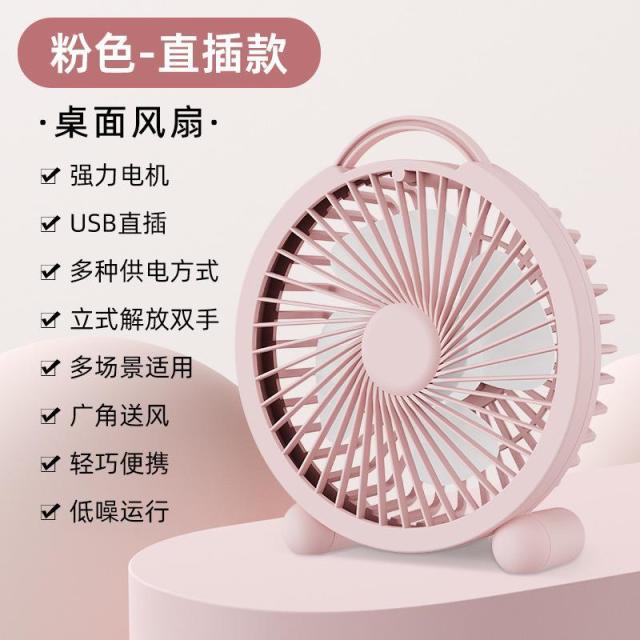 13585301.桌面风扇办公室卧室宿舍台式小风扇礼品桌面小风扇喷雾