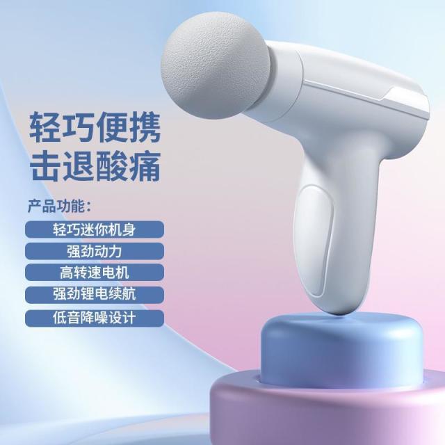 13542552.按摩筋膜枪迷你便携式充电式肌肉放松健身按摩器