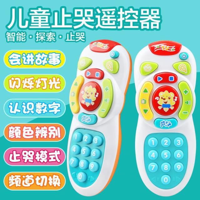 13542087.儿童早教探索遥控器安抚音乐故事手机宝宝电话0-3岁可玩玩具