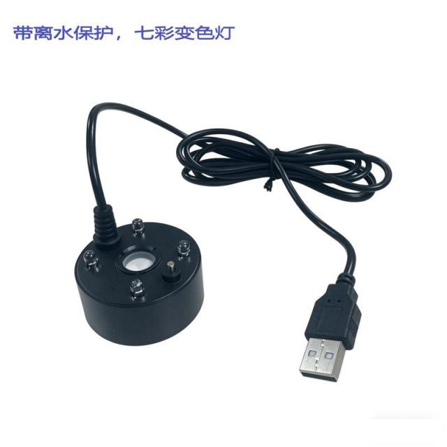 13584340.USB5V超声波雾化器一体机循环46MM加湿器流水喷泉造景喷雾机12LED
