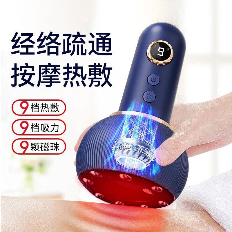 13542626.电动拔罐刮痧仪智能按摩刮痧全身通用经络疏通家用按摩器臻
