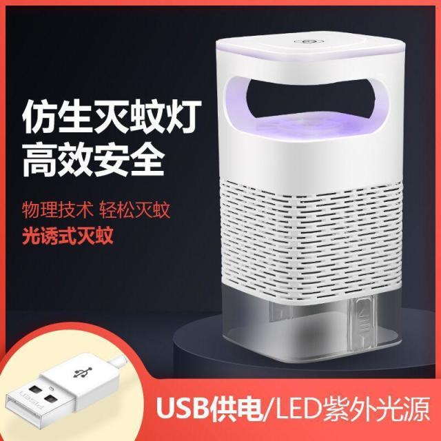 13541952.物理诱蚊吸入式灭蚊灯USB家用灭蝇驱蚊器LED灭蚊器捕蚊灯
