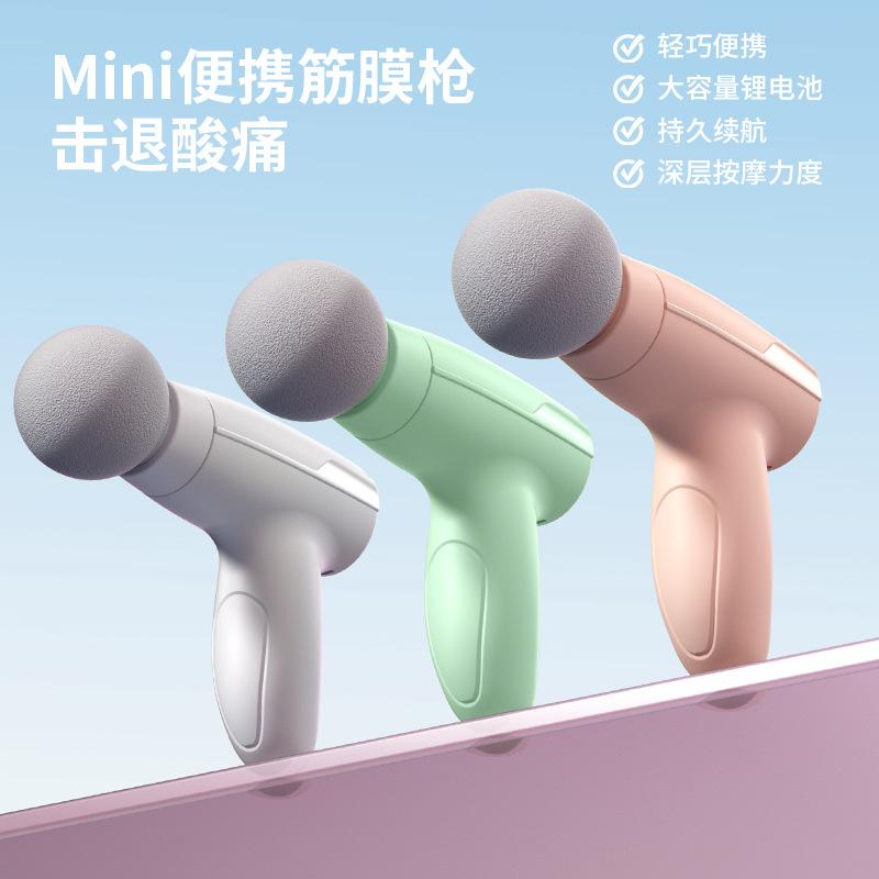 13542552.按摩筋膜枪迷你便携式充电式肌肉放松健身按摩器