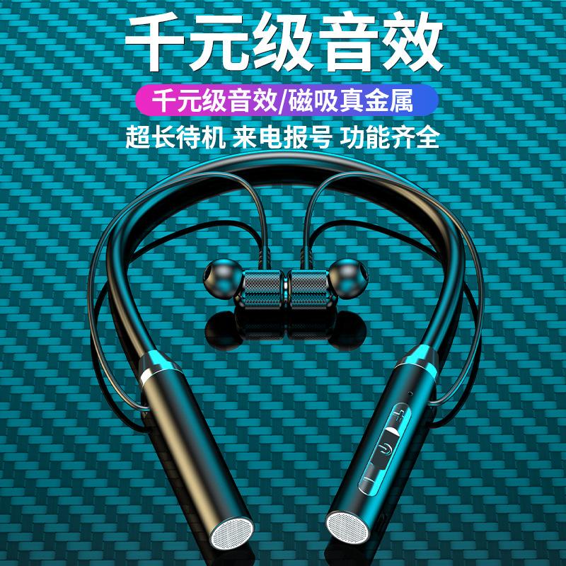 13541891.蓝牙无线耳机挂脖运动入耳颈挂式超长待机蓝牙