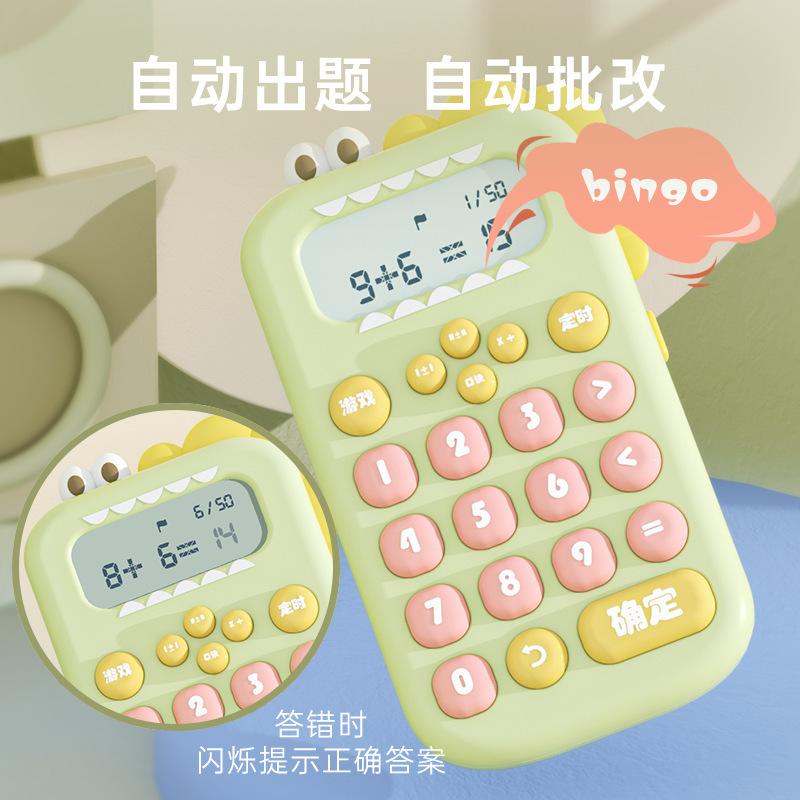 13541904.口算机儿童智能学习机计算器便携早教数学思维辅导训练机