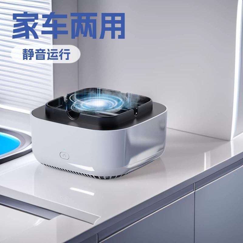 13584488.汽车居家电子烟灰缸多功能家用负离子车载空气净化器静音净化