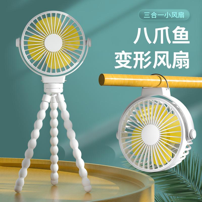 13584287.婴儿推车风扇USB可充电迷你夹子户外手持八爪鱼小静音便携式