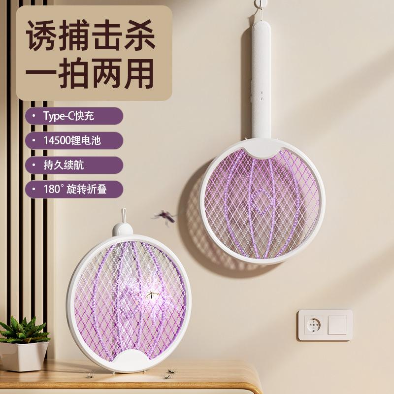 13542139.usb充电折叠灭蚊拍室内家用壁挂自动灭蚊灯二合一户外便携灭蚊器