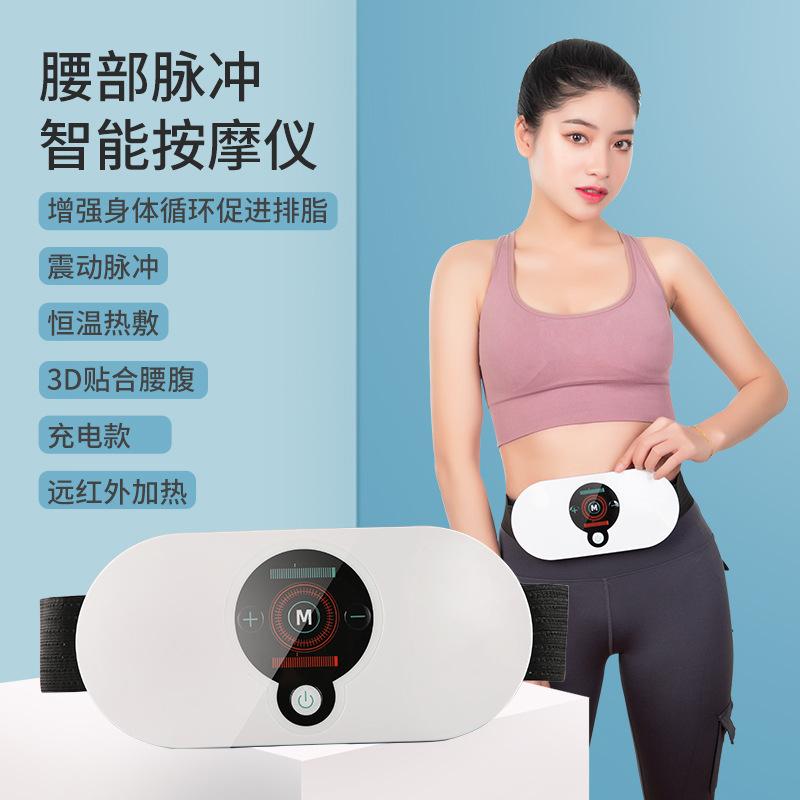 13584589.智能腰部按摩仪护腰带腰腹揉捏智能腰部腹部按摩器甩脂机