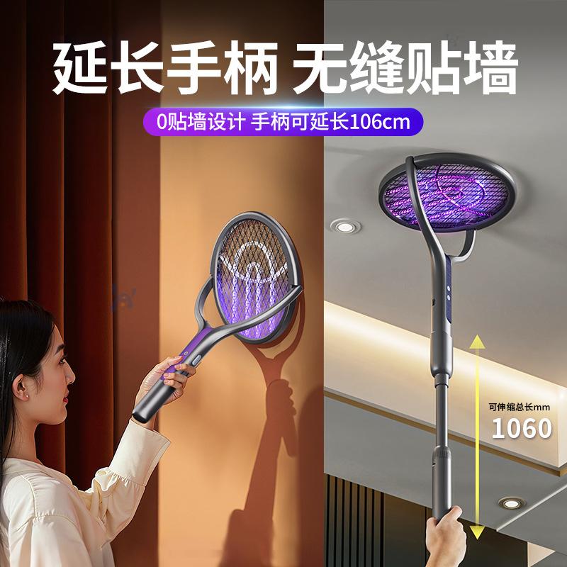 13541759.可伸缩可旋转0°贴墙家用电蚊拍灭蚊充电式二合一灯