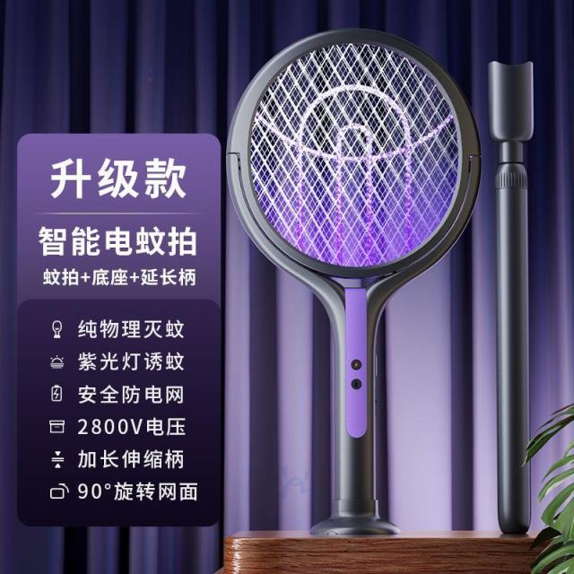 13541759.可伸缩可旋转0°贴墙家用电蚊拍灭蚊充电式二合一灯