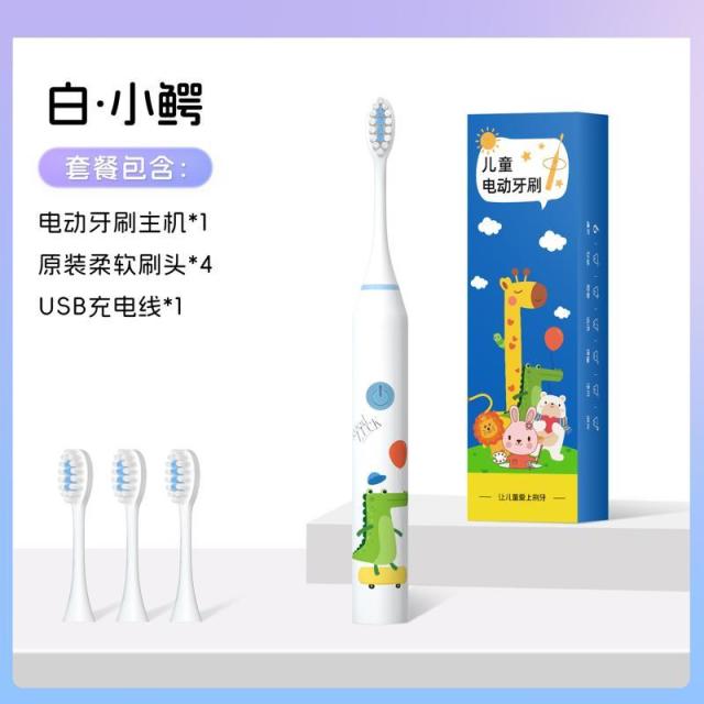 13542161.儿童电动牙刷家用软毛电动牙刷充电式智能卡通宝宝牙刷