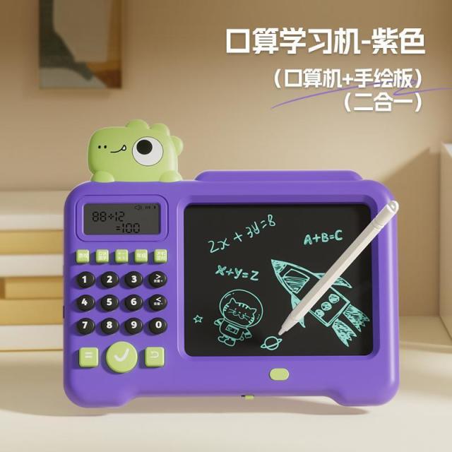13541886.智能口算机儿童可消除画板自动出题数学液晶手写板绘画板