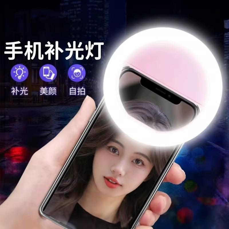 13585574.【2件装】手机补光灯迷你便携式摄影自拍手持专用圆环形美颜打光灯