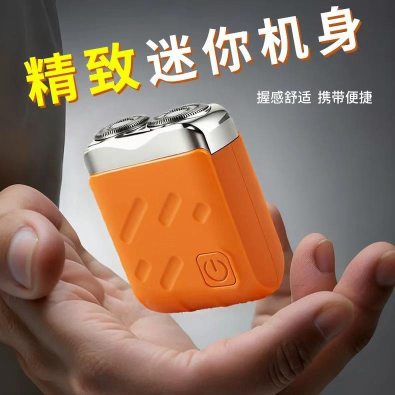 13584679.迷你电动剃须刀便捷式旅行车载男士刮胡刀长续航剃胡刀