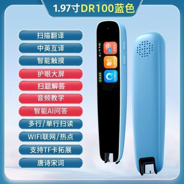 13541704.全科智能词典笔通用翻译笔点读笔英语单词扫描学习扫读笔礼物
