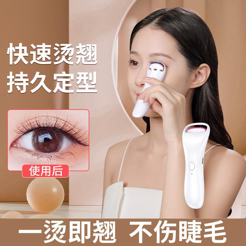 13542580.电动睫毛夹 温控加热充电小巧便携睫毛烫卷翘器 电热睫毛夹