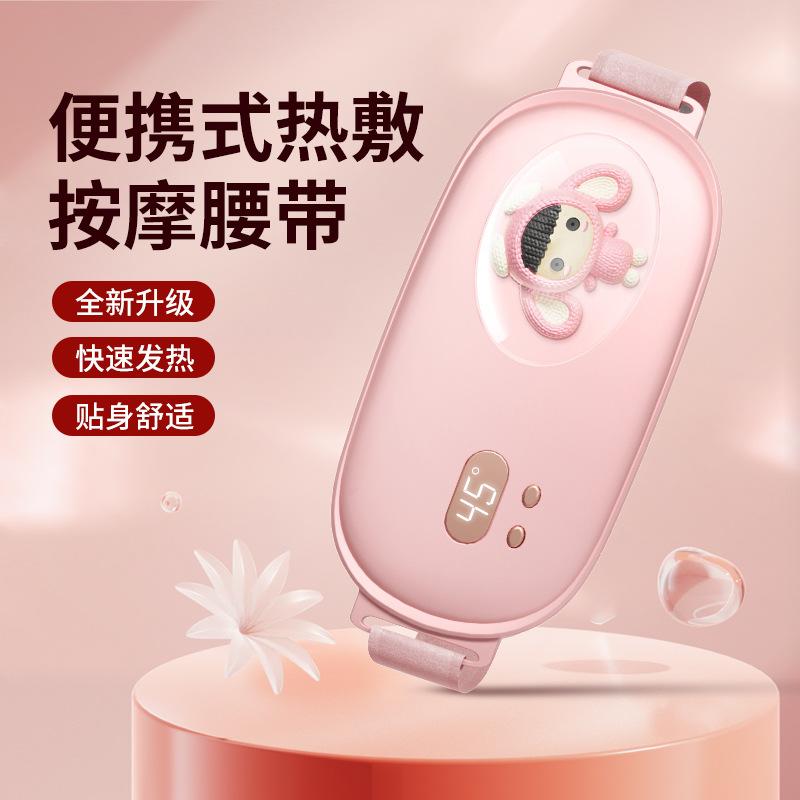 13584611.暖宫带姨妈发热按摩痛经舒缓震动按摩暖宫腰带充电加热