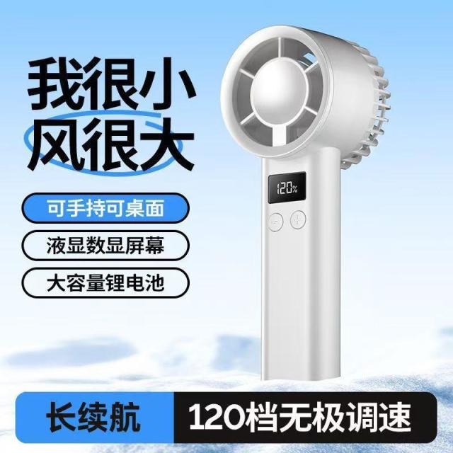 13585295.高速迷你手持风扇充电涡轮半导体户外冰敷便携小风扇