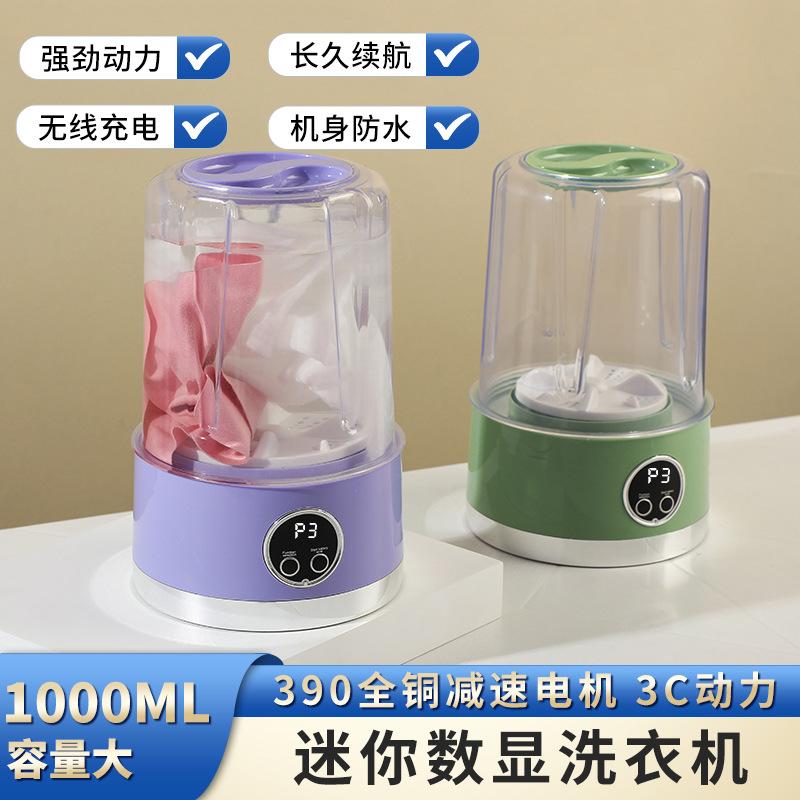 13584255.充电迷你洗衣机内衣裤袜子便携式无线小型宿舍洗衣机