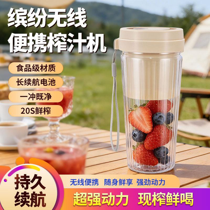 13585182.榨汁机家用小型无线迷你果汁机多功能果汁杯随身便携式电动榨汁杯