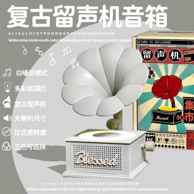 13541833.复古留声机蓝牙音响七彩灯桌面摆件创意怀旧小音箱送女生节日礼品