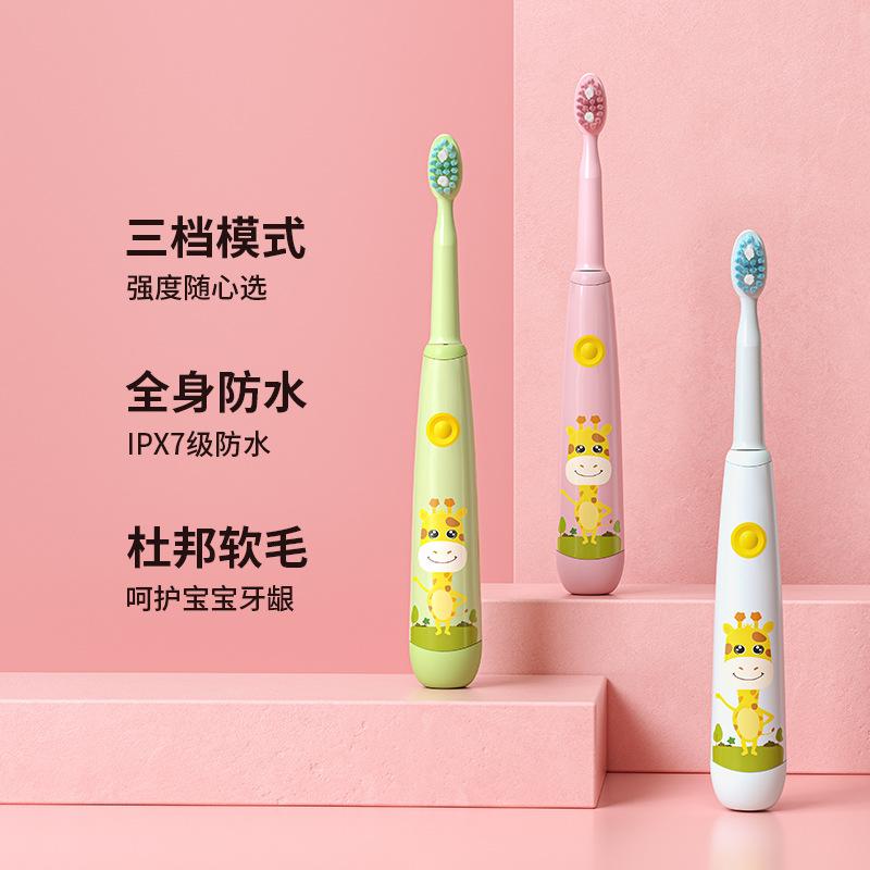 13584500.儿童电动牙刷充电式软毛声波震动卡通款续航长续航