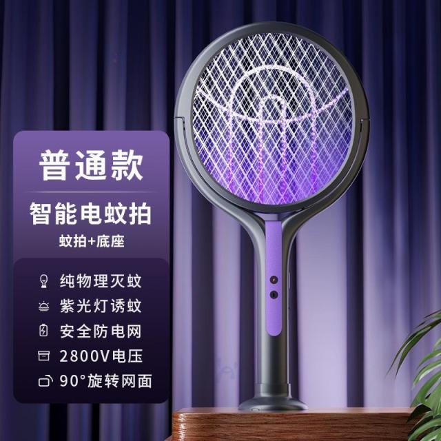 13541939.可折叠伸缩电蚊拍自动诱蚊灭蚊拍 USB灭蚊器充电式家用二合一灭蚊