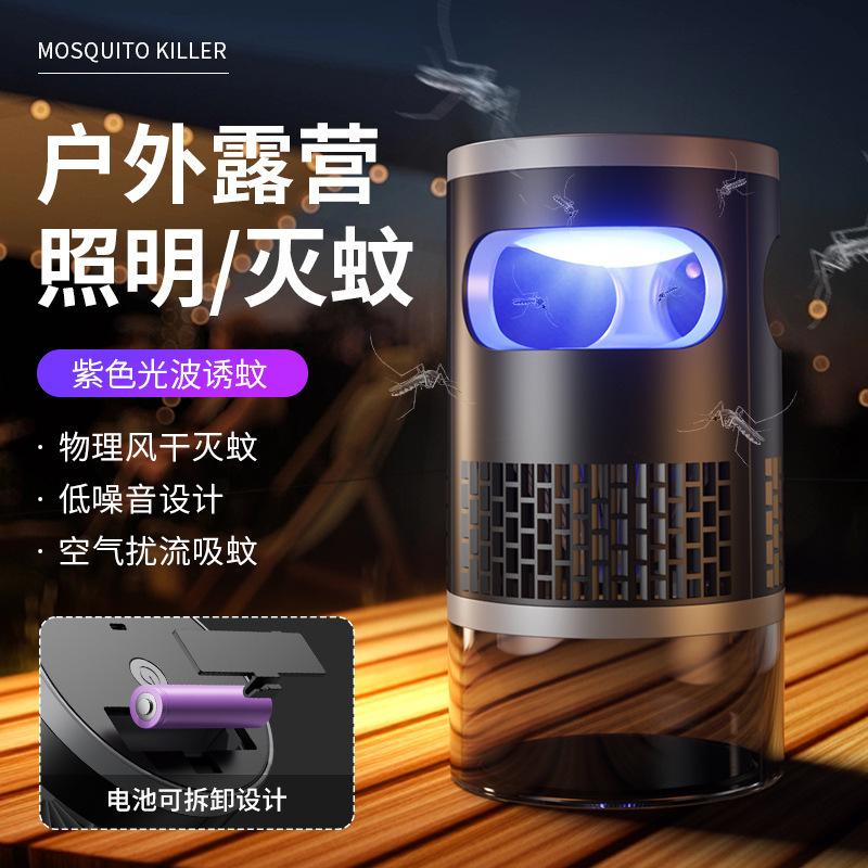 13542006.灭蚊灯家用物理吸入式诱蚊子静音捕蚊器户外USB小夜灯驱蚊器