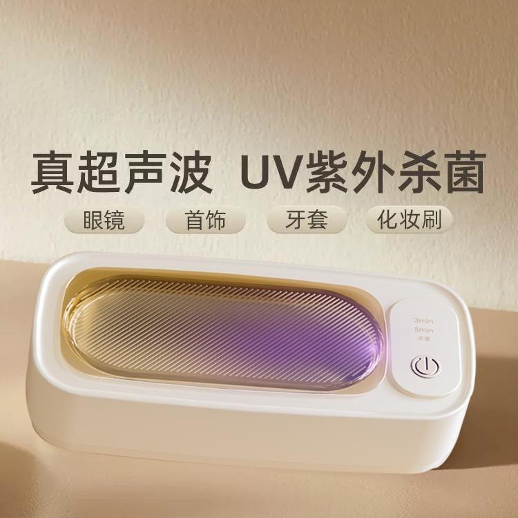 13584442.超声波洗眼镜机清洗机不锈钢家用一件起批洗眼镜美瞳消毒定时