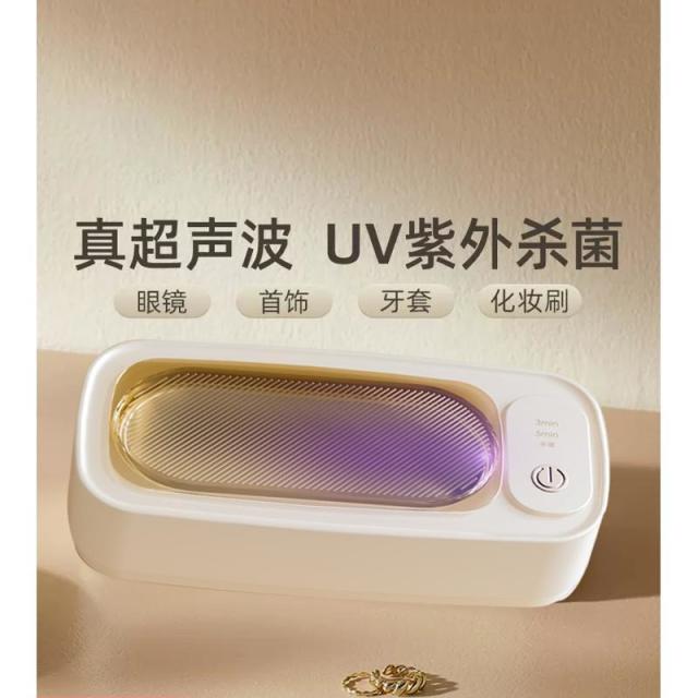 13584442.超声波洗眼镜机清洗机不锈钢家用一件起批洗眼镜美瞳消毒定时