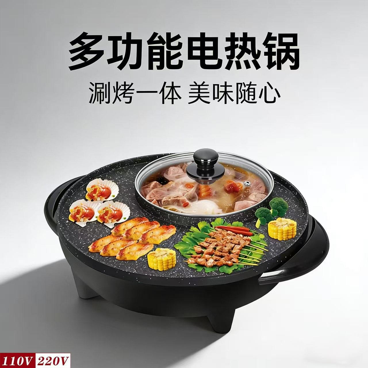 13585312.韩式多功能电热锅家用涮烤一体锅不粘无烟电烤盘电烤炉电火锅一体