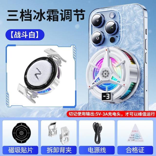 13584804.磁吸半导体TL07手机散热器结冰数显款可关灯制冷降温