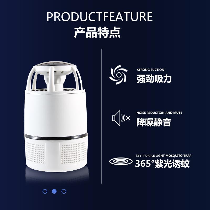13541991.吸入式灭蚊灯灭蚊家用卧室静音婴儿驱蚊器室内驱蚊