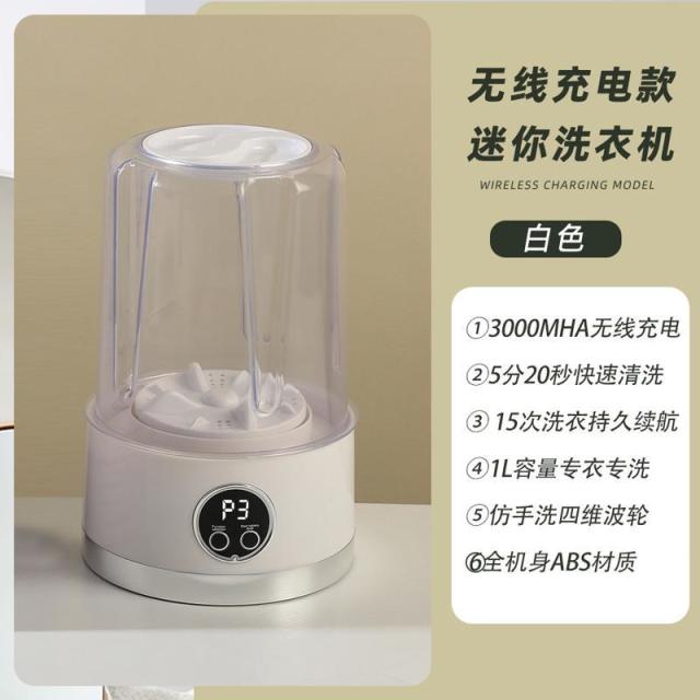 13584255.充电迷你洗衣机内衣裤袜子便携式无线小型宿舍洗衣机