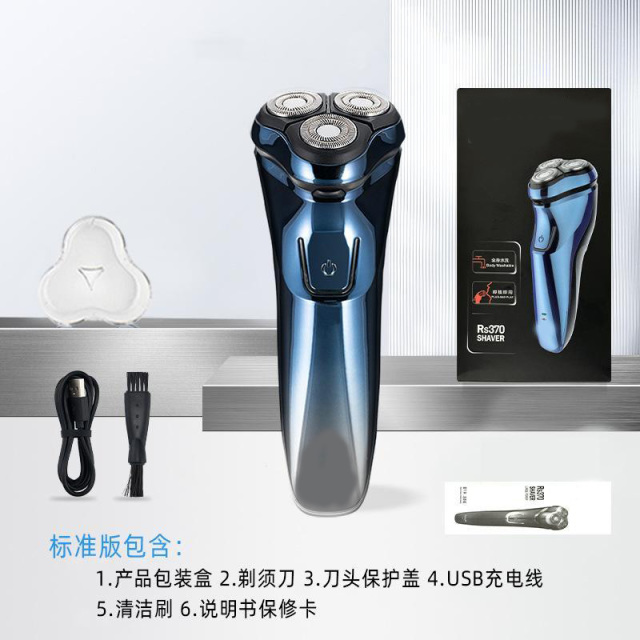 13541684.电动剃须刀男士刮胡刀3d浮动全身水洗USB车载充电胡须刀